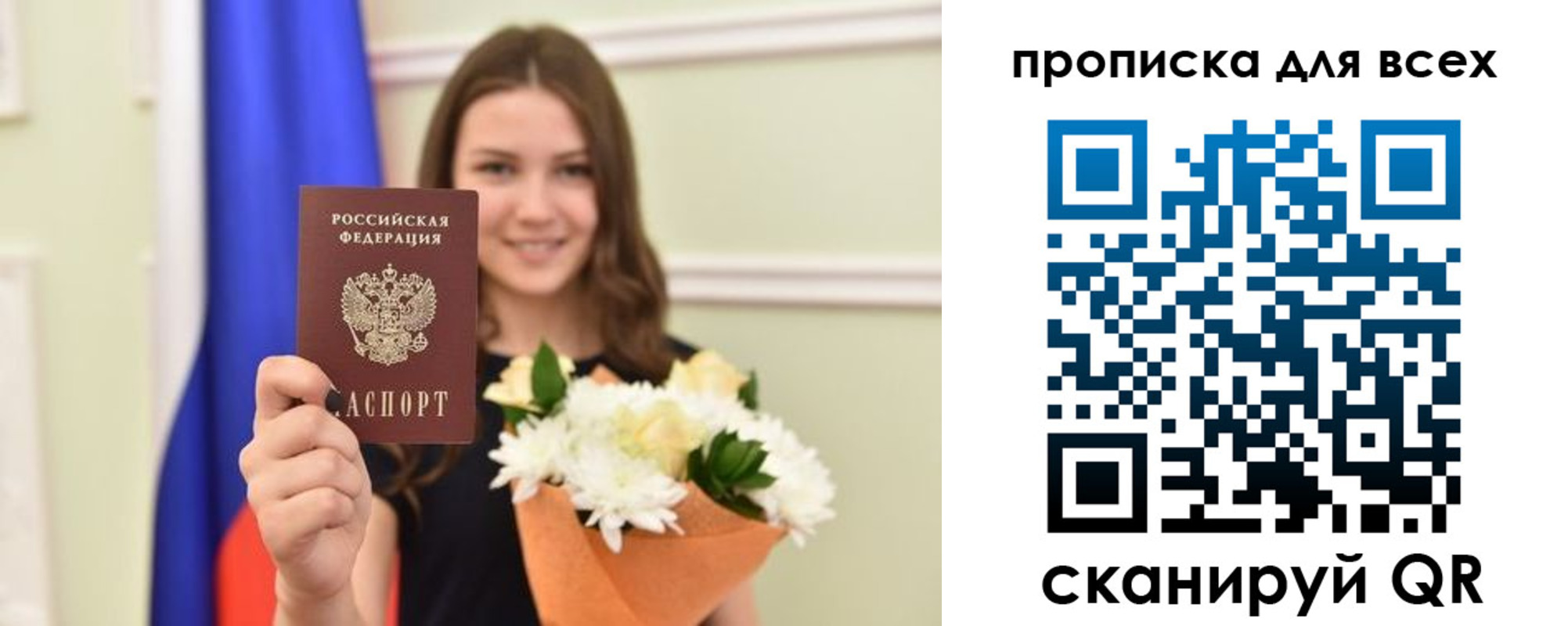 прописка в квартире в Югорске