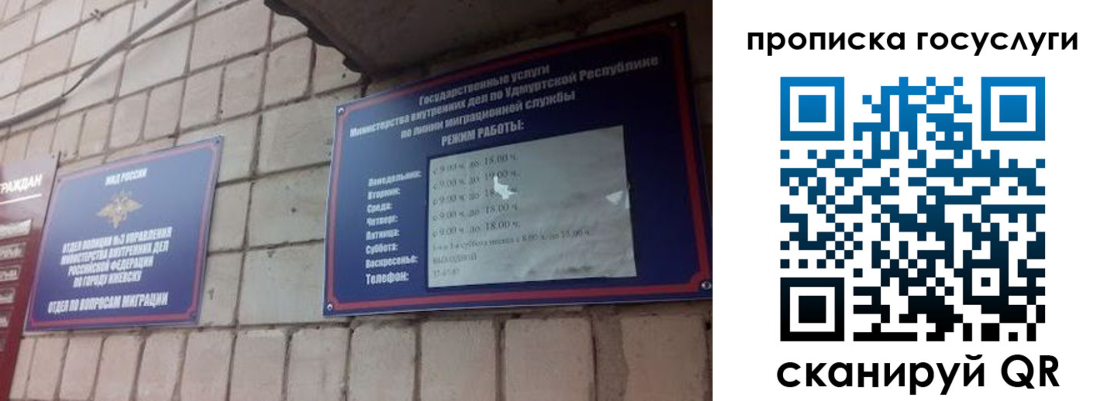 временная регистрация поиск в Югорске