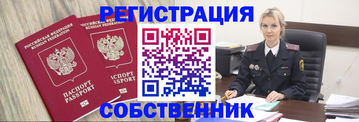 миграционный учет в Югорске
