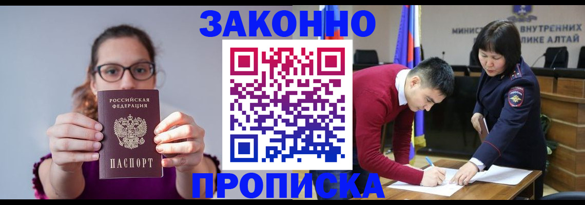 прописка гарантия в Югорске