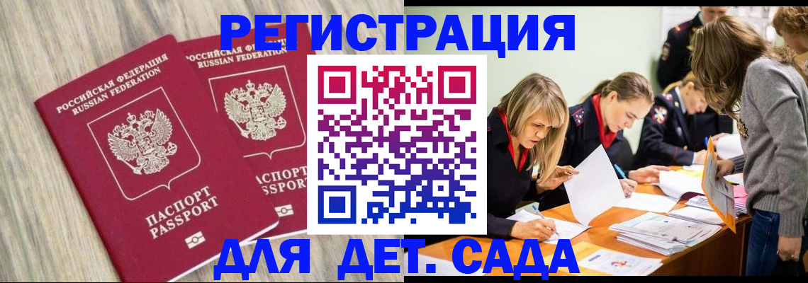 прописка поиск в Югорске