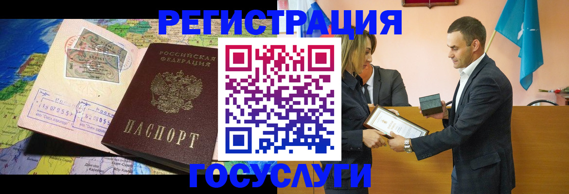 прописка законно в Югорске