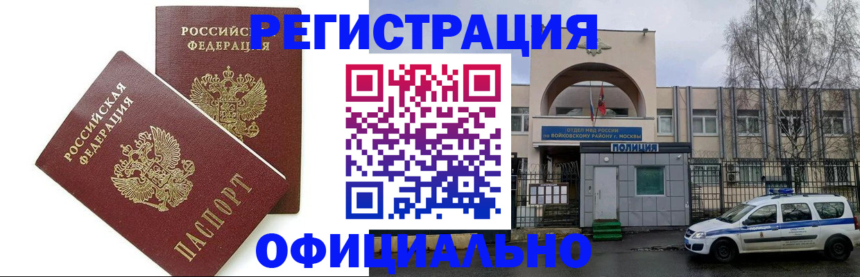 временная прописка в Югорске